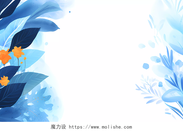 蓝色水墨水彩手绘植物花卉叶子边框背景卡通说课家长会背景  